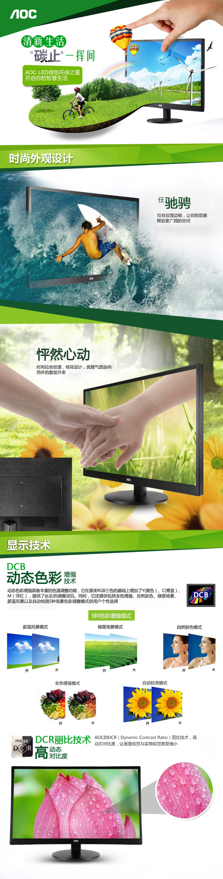 AOC E2070SWN 19.5英寸LED背光节能窄边框液晶显示器（黑色）