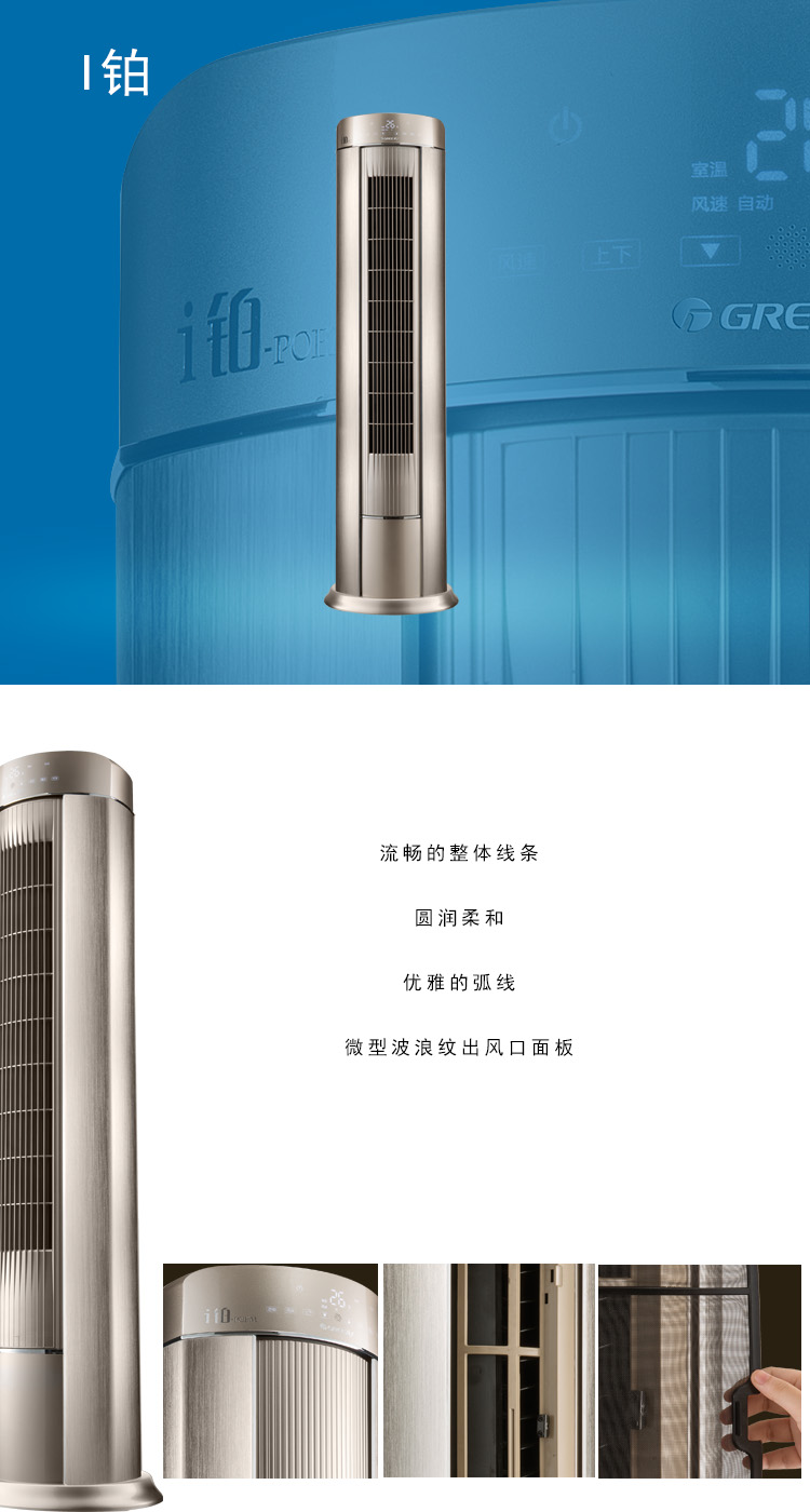 格力(gree) 3匹 i铂变频 立柜式家用冷暖空调(香槟金) kfr-72lw