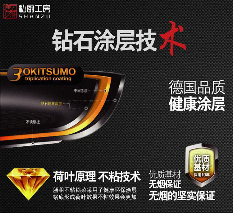 膳祖（SHANZU）30CM不粘炒锅 S1010