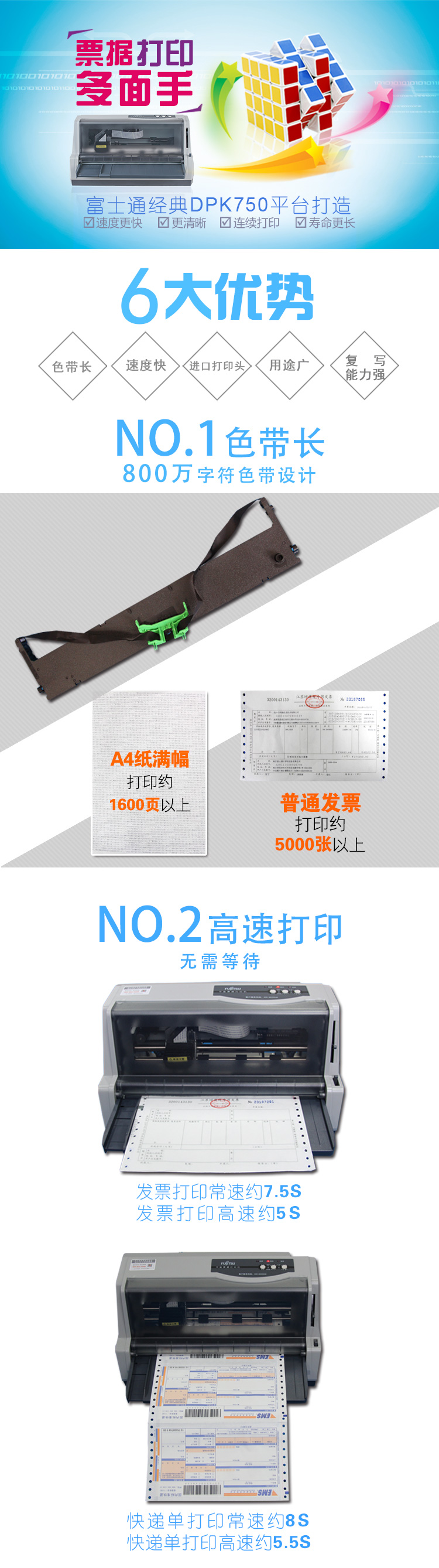 
                                                                                富士通（Fujitsu） DPK6630K 针式打印机 快递\发票连续打印（24针+82列）                