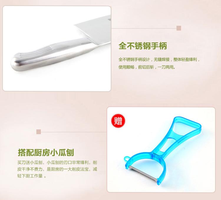 
                                        
                                        十八子作 菜刀 盈刃斩切刀（赠瓜刨） SL1502-AB                