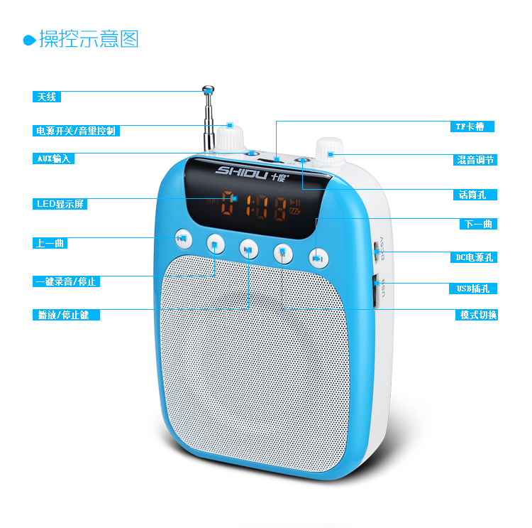 十度（ShiDu）S318 便携数码扩音器 小蜜蜂 无线扩音器 智能语音提示 一键式录音  宝石蓝