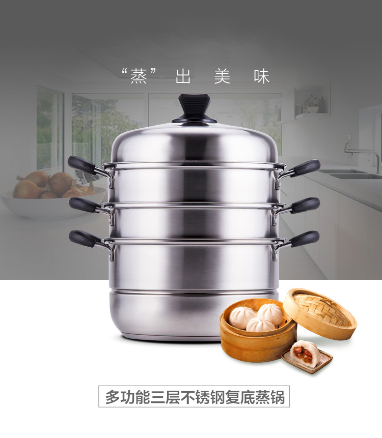 
                                        
                                                            炊大皇 蒸锅 不锈钢28cm三层蒸笼蒸滋味复底电磁炉通用WG16331                