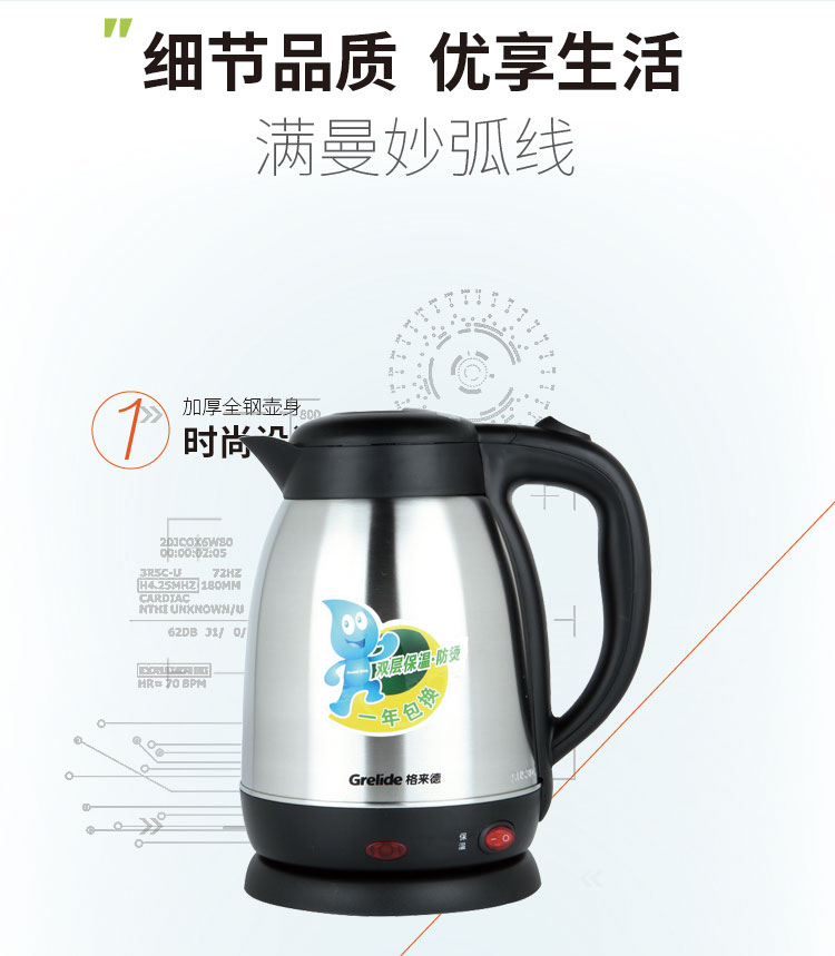 格来德（Grelide）电水壶304不锈钢PTC保温双层防烫1.5升WWK-D1503K