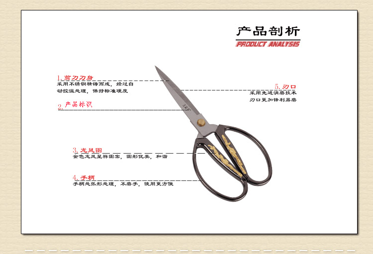
                                        
                                        王麻子 1号如意龙凤剪刀 家用厨房剪子JG22-1                