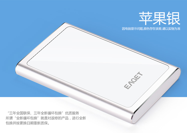 
                                        忆捷（EAGET）1TB USB3.0移动硬盘G90 2.5英寸时尚全金属高速防震银色                