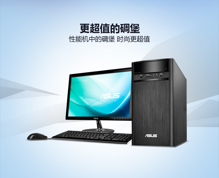 
                                        华硕（ASUS）碉堡K31AN 台式电脑（四核J2900 4G 500GB GT720 2G独显 Win10 黑色）19.5英寸                