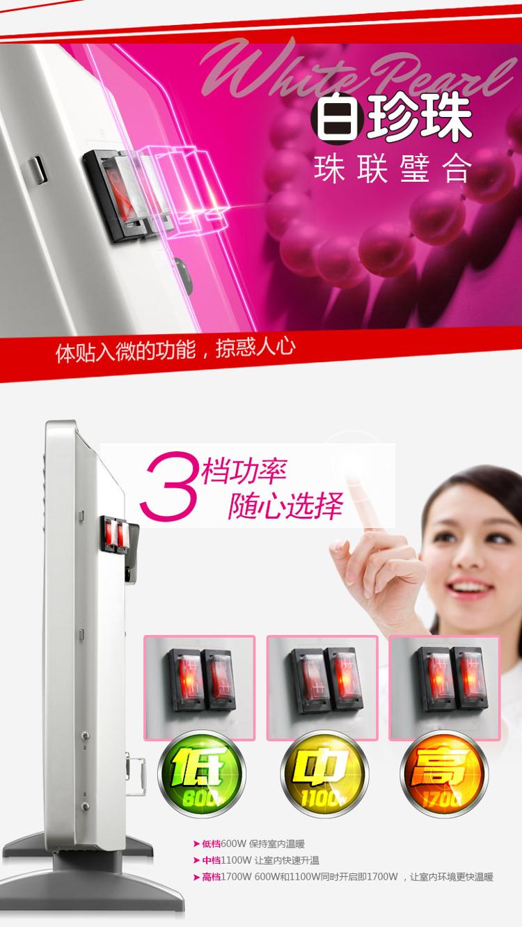 艾美特（Airmate）HC1737A 欧式取暖器家用/防水/电暖器/电暖气