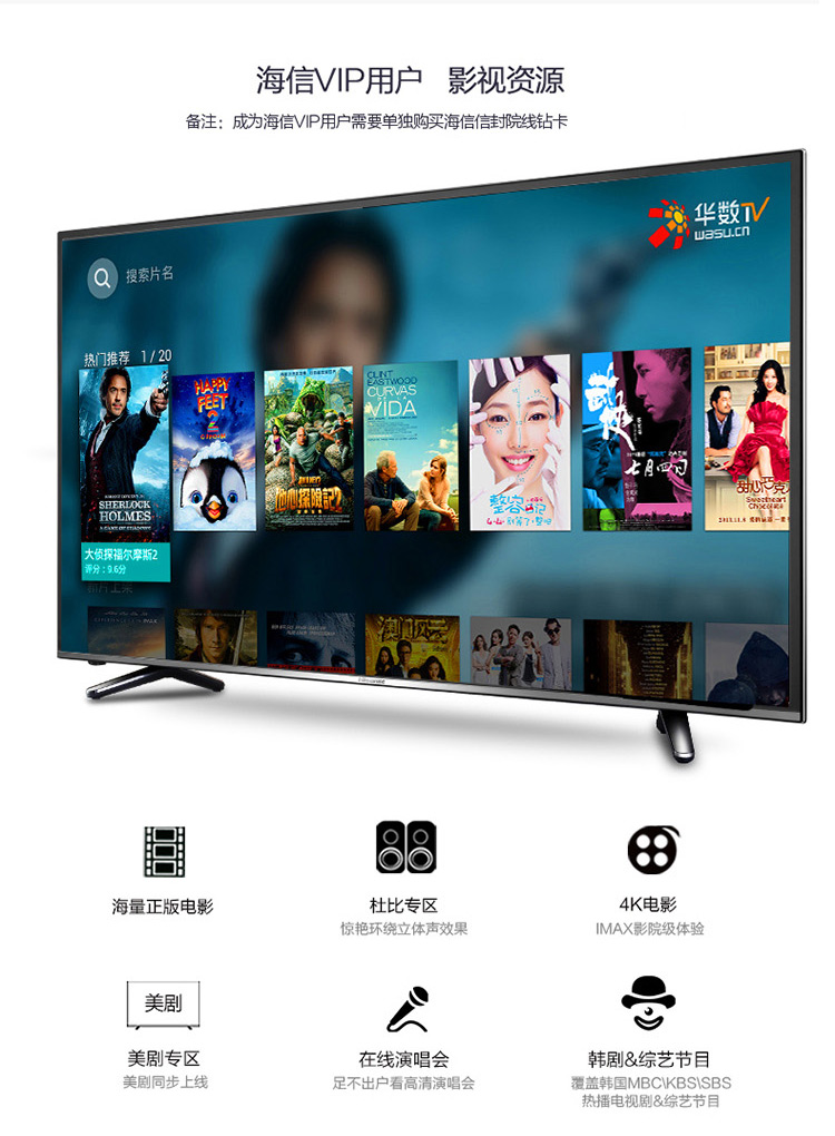 
                                        海信（Hisense）LED43EC291N 43英寸 智能电视 六核配置 WIFI(黑色)                