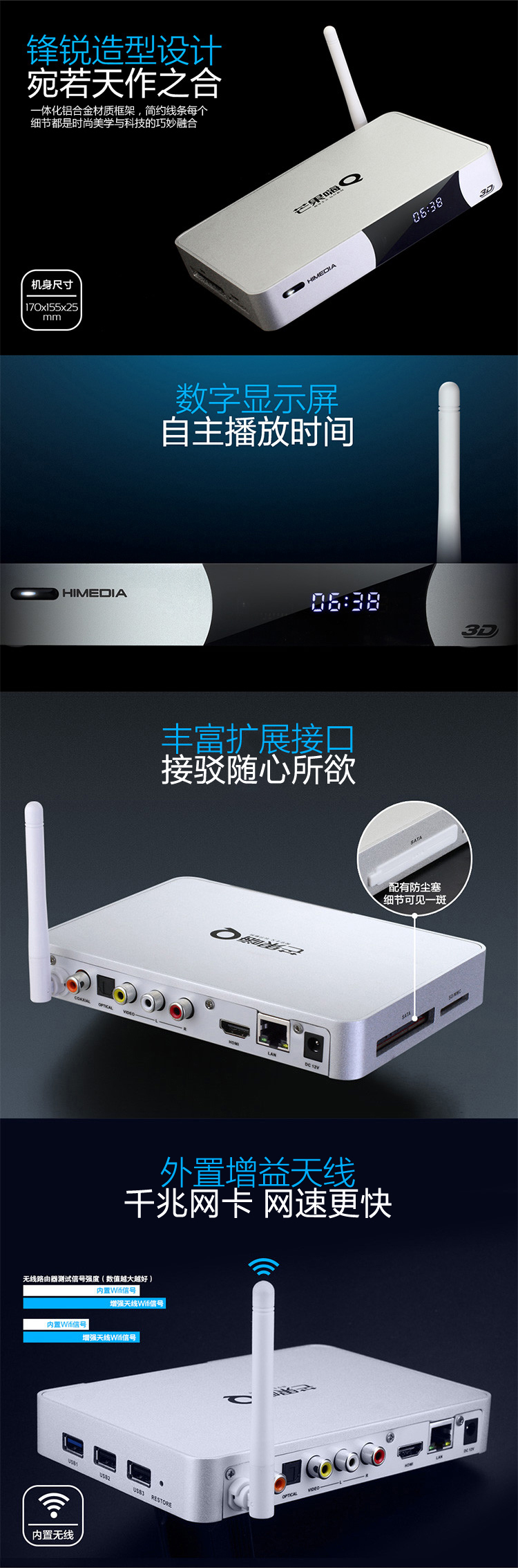 海美迪 芒果嗨Q Q5 四核 网络电视机顶盒 高清电视盒子 智能安卓播放器