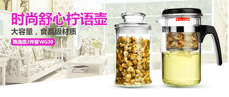 紫丁香 玻璃飘逸茶壶茶叶罐二件组 WG30