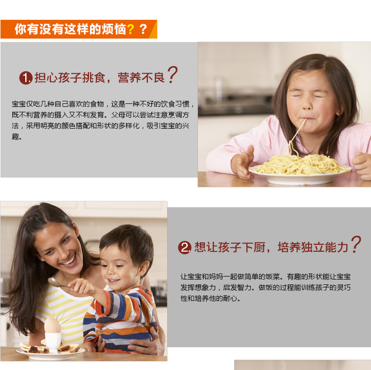 欧润哲 煎蛋器 4件套装创意不锈钢儿童秘密厨房煎蛋磨具