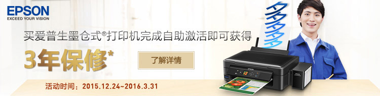 
                                                            爱普生（EPSON）L551 墨仓式 打印机一体机(打印 复印 扫描 传真)                