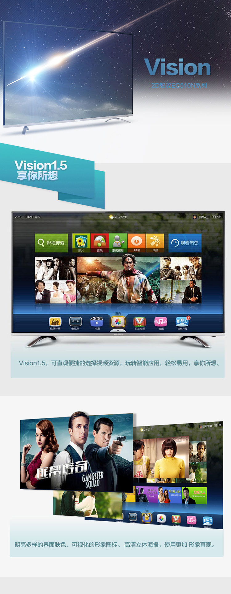 海信（Hisense） LED55EC510N 55英寸 智能电视 丰富影视资源 WIFI（黑色）