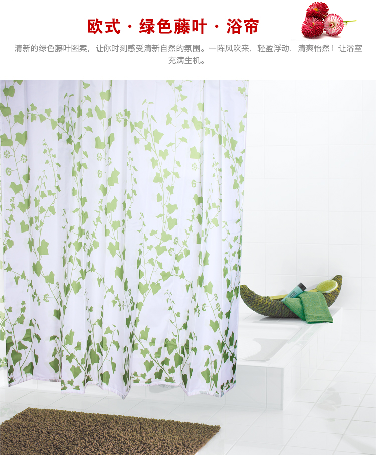 德国瑞德 RIDDER 绿意盎然系列 涤纶防水防霉浴帘 180x200cm 47820 送浴帘环