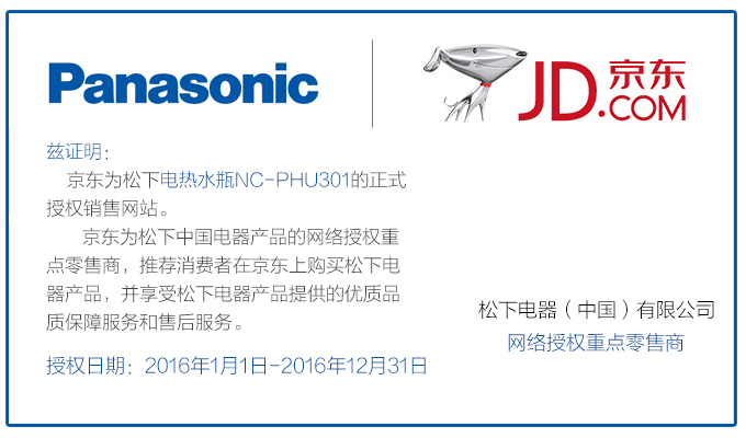 
                                        
                                                            松下（Panasonic）3L电水壶 电热水瓶 备长炭内胆 全自动智能保温烧水壶 NC-PHU301                