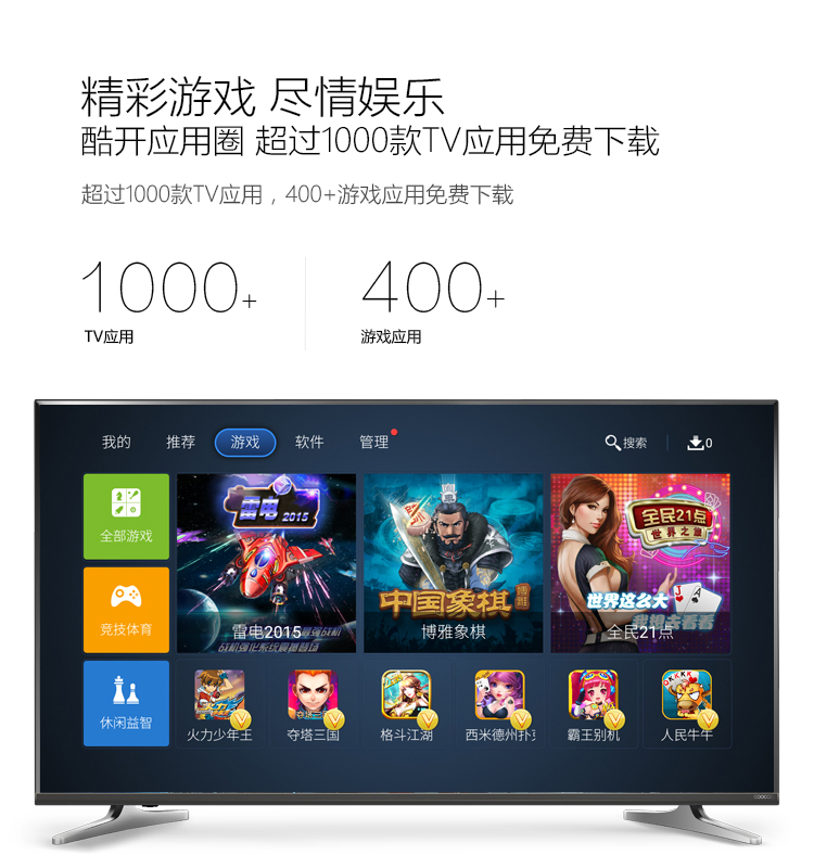 酷开(coocaa)K65 65英寸全高清智能网络液晶平板电视 酷开系统 WiFi(黑色)