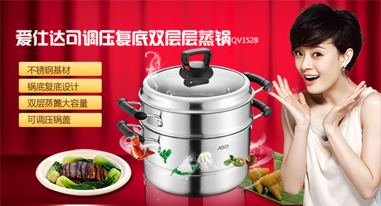 
                                        爱仕达 28cm可调压复底不锈钢蒸锅二层QV1528 蒸笼带蒸屉蒸格电磁炉蒸锅                