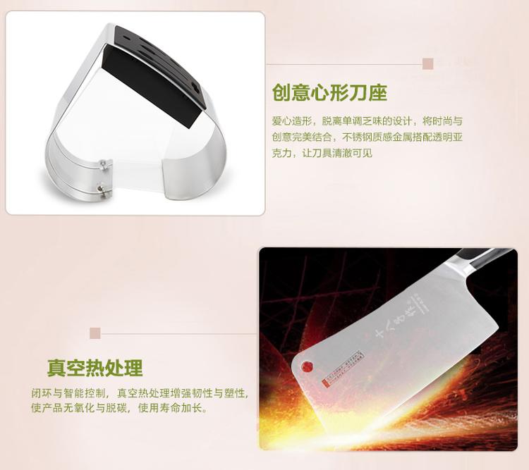 
                                        
                                        十八子作心依顺七件套刀S1004                
