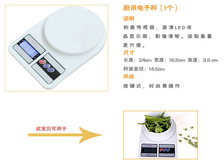 千团精工 实用烘焙组合套装 打蛋器+电子称组合套装