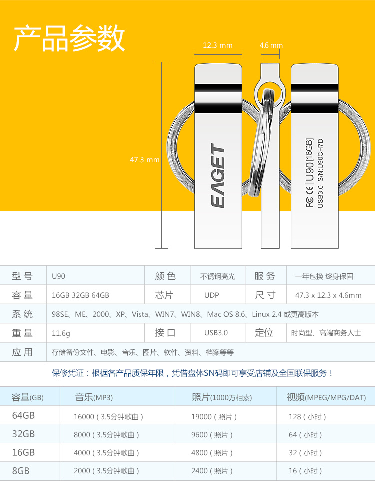 
                                        忆捷（EAGET）16GB USB3.0 U盘 U90全金属防水大钢环便携车载优盘银色                