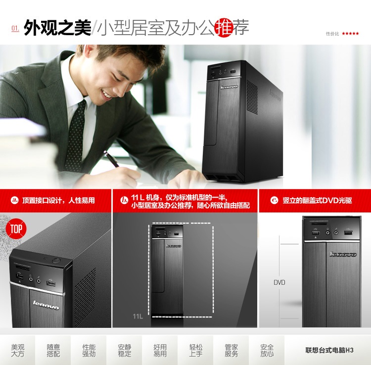 联想（Lenovo）H3050 台式电脑（G3260 4G 500G DVD 千兆网卡 DOS) 23英寸