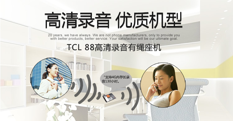 TCL 电话机 HCD868(88)TSD数字SD卡录音 大屏幕智能背光 办公商务客服呼叫中心家用 大屏幕座机(铁灰)