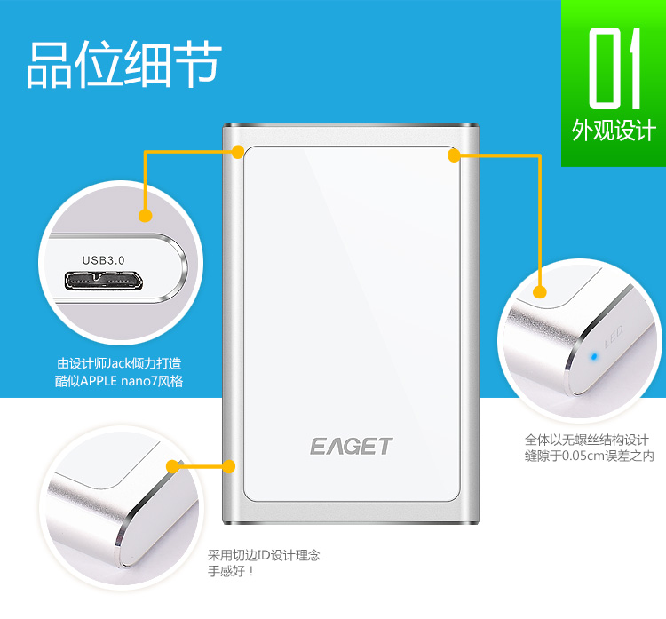 
                                        忆捷（EAGET）1TB USB3.0移动硬盘G90 2.5英寸时尚全金属高速防震银色                