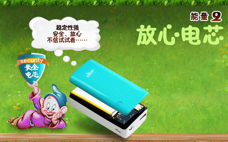 aigo 7000毫安 FB7000 蓝色 数字显示 小巧便携 聚合物移动电源/充电宝  