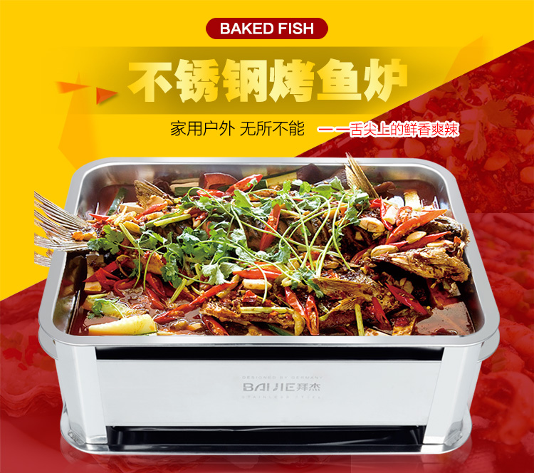 
                                        
                                        拜杰（Baijie）不锈钢烤鱼盘 木炭酒精烤鱼炉 加厚烤鱼盘                