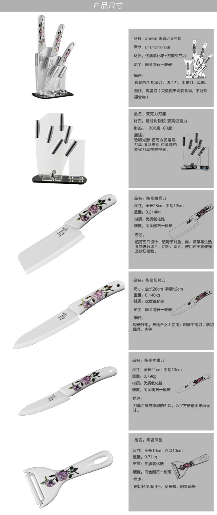 Ameal 陶瓷刀套装 菜刀 陶瓷刀具 Y49