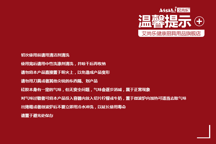 【京东超市】艾尚乐ASSALi 有机硅胶蛋糕烘焙工具软刷+刮刀二件套AS035