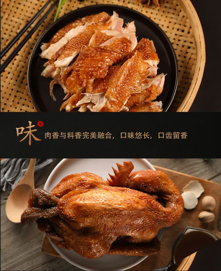 徽香源 符离集烧鸡 散养土麻鸡 500g/袋 手撕鸡 安徽特产