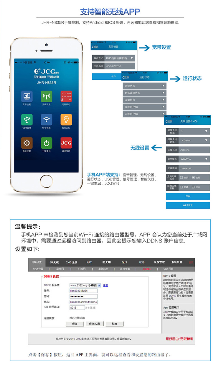 捷稀（JCG）JHR-N835R家用型300M智能wifi有线路由器无线穿墙