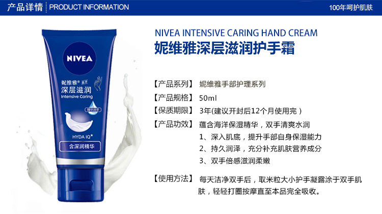 
                                                                                妮维雅(NIVEA)深层滋润护手霜50ml（护肤化妆品）                