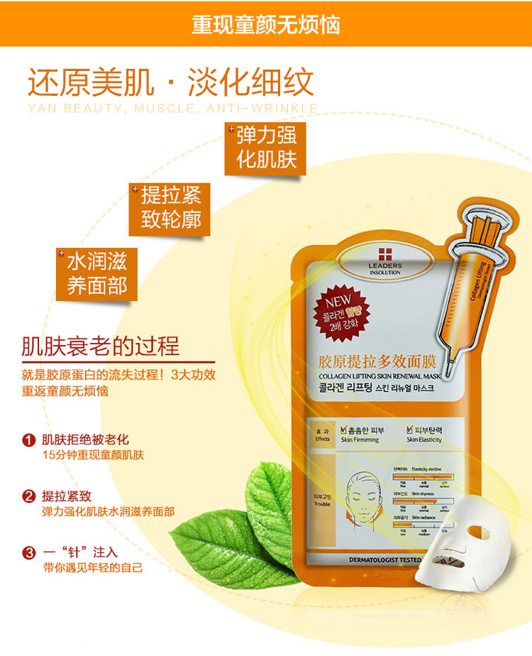 
                                        
                                        丽得姿（LEADERS）领先润美胶原提拉多效面膜25ml*10片/盒（保湿补水滋润 睡眠 亮肤 护肤品）                