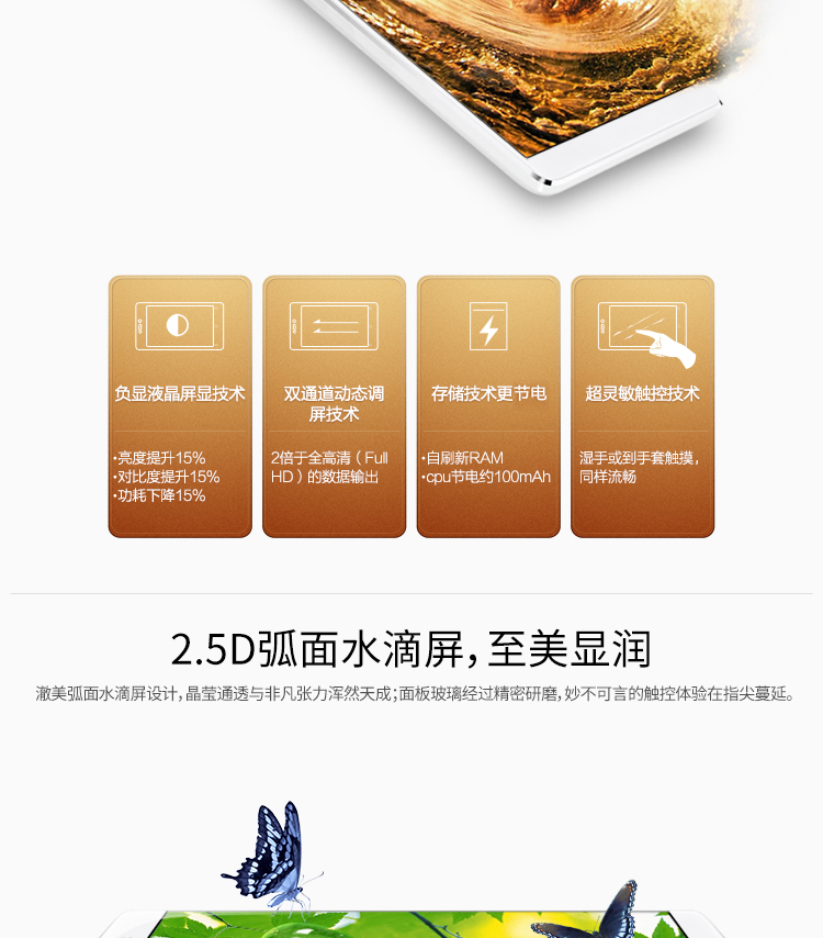 艾优尼（IUNI）U3 32GB 墨池黑 移动联通4G手机 双卡双待