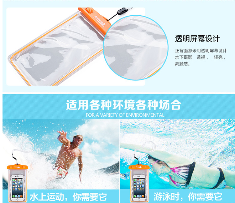 犸凯奴/Makino时尚防水手机防水袋 0094粉色