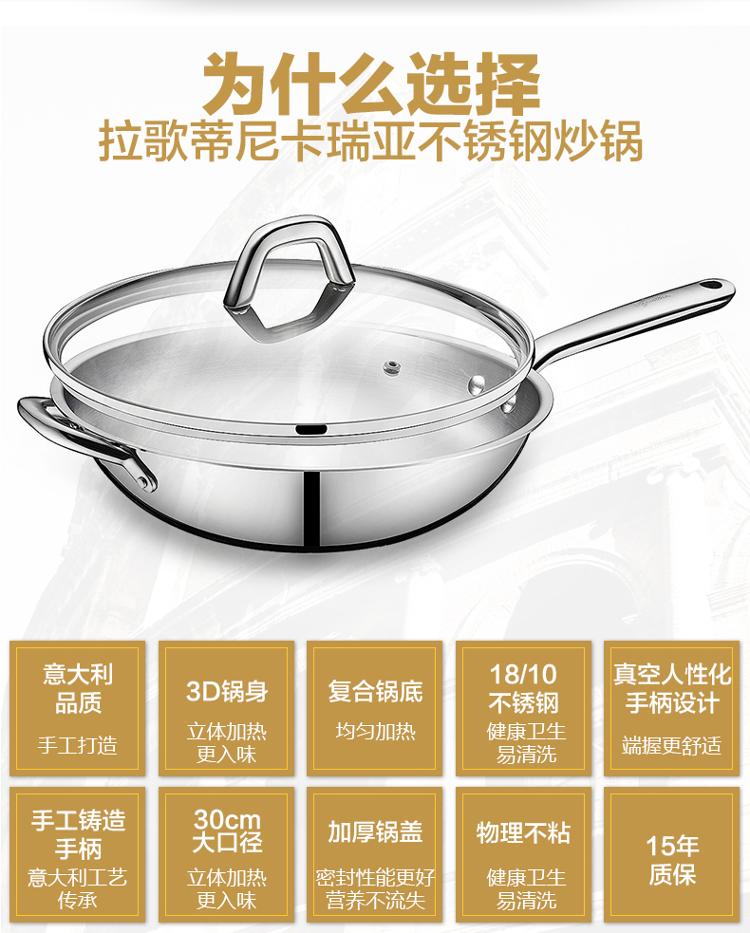 意大利拉歌蒂尼 卡瑞亚系列 30厘米中式炒锅