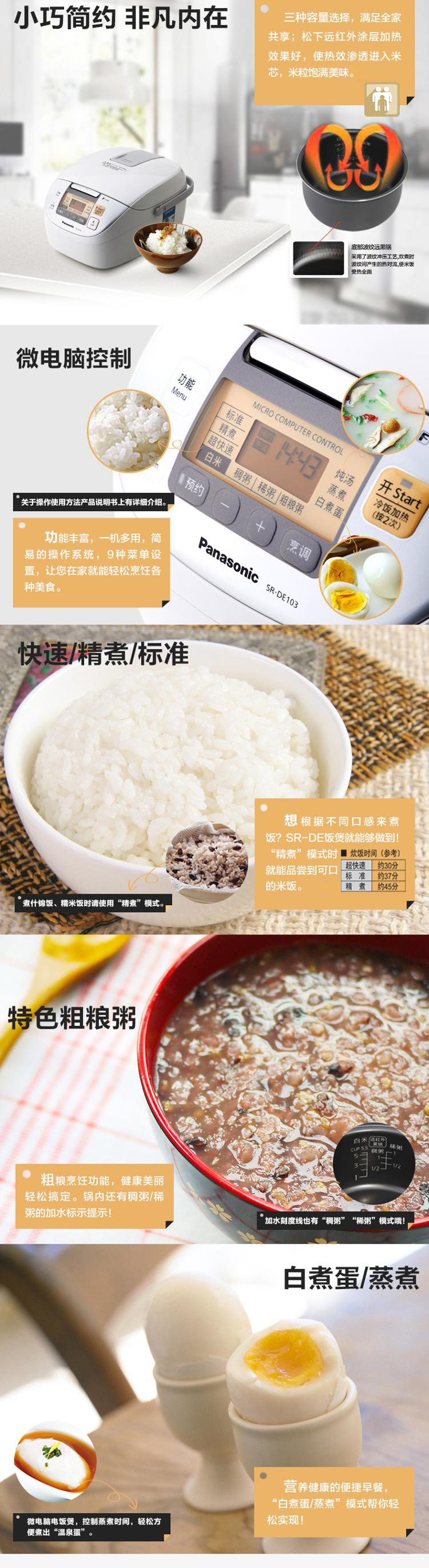 
                                        松下（Panasonic）SR-DE103 智能电饭煲电饭锅 3L                