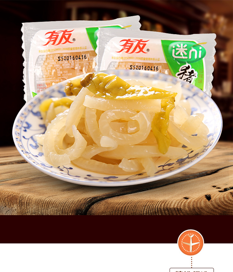 有友 迷ni玩味 猪皮晶 (山椒味)500g_现价35元