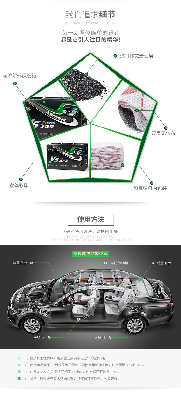 
                                        
                                                            绿之源 2000gV5精英活性炭包 新汽车内除臭去异味家用装修吸去除甲醛清除剂防潮碳包除烟味除味剂竹炭包                