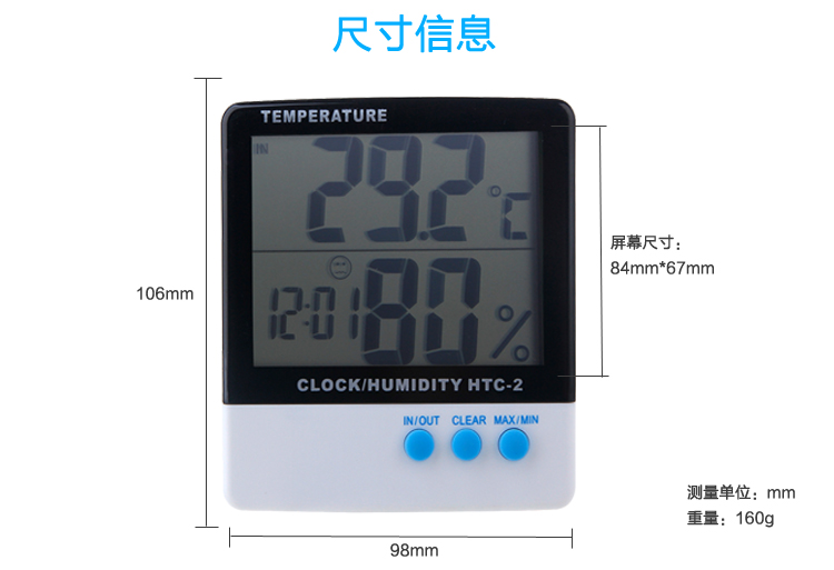 
                                        
                                                            雨花泽Yuhuaze 带时钟型电子温湿度计HTC-2带室外温度计探头                