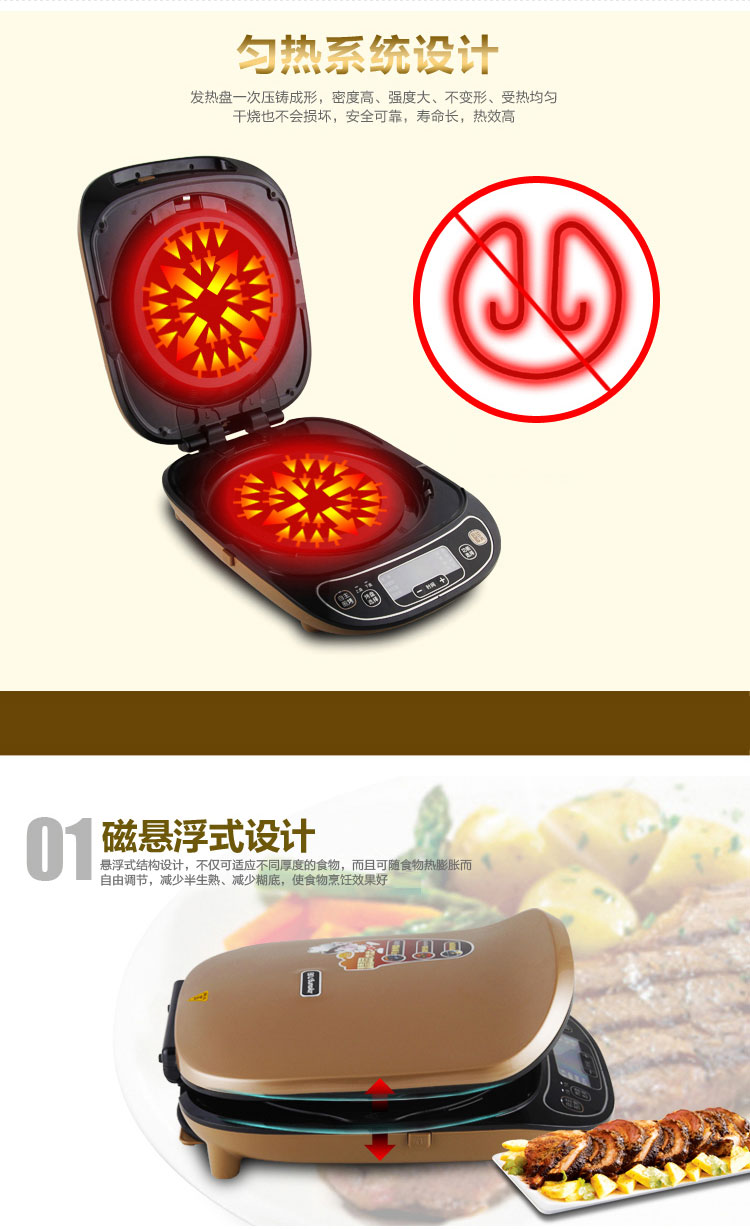 
                                        九阳（Joyoung）电饼铛 多功能家用 煎烤烙饼 双面悬浮 JK-30C01                