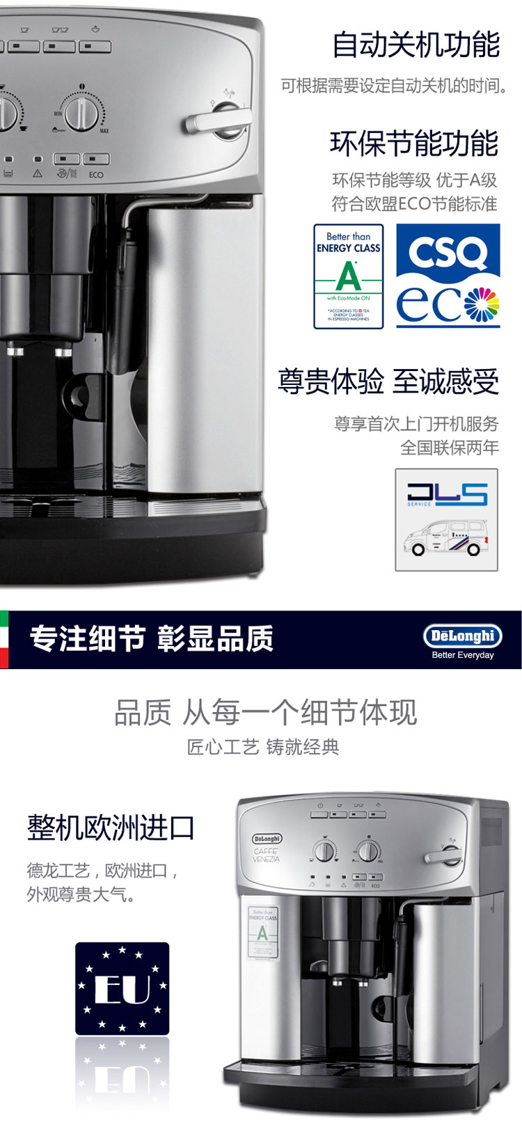 
                                        
                                                            
                                                            德龙（Delonghi）咖啡机 意式15Bar泵压 自动清洗 原装进口 家用全自动 ESAM2200                