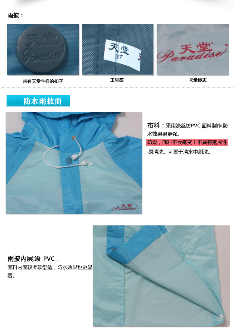 天堂伞 防水儿童可爱型跳跳虎背囊式(带书包位)雨衣雨披 L码 湖蓝 D012
