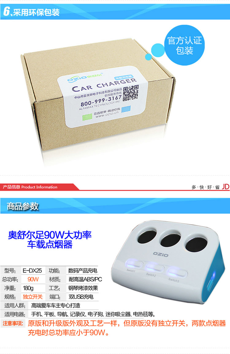 奥舒尔 E-DX25 车载充电器带双USB 一分三插座 可恢复保险丝90W