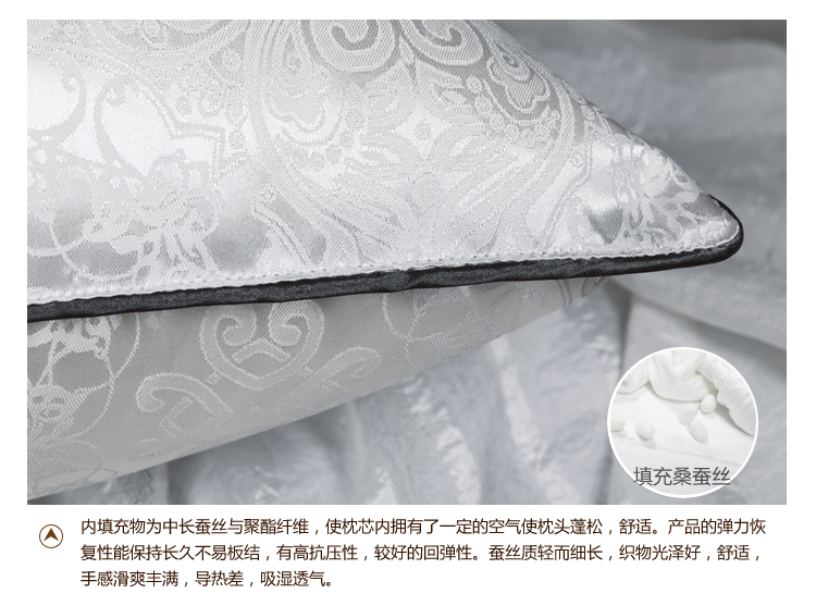 艾维尊享蚕丝枕头