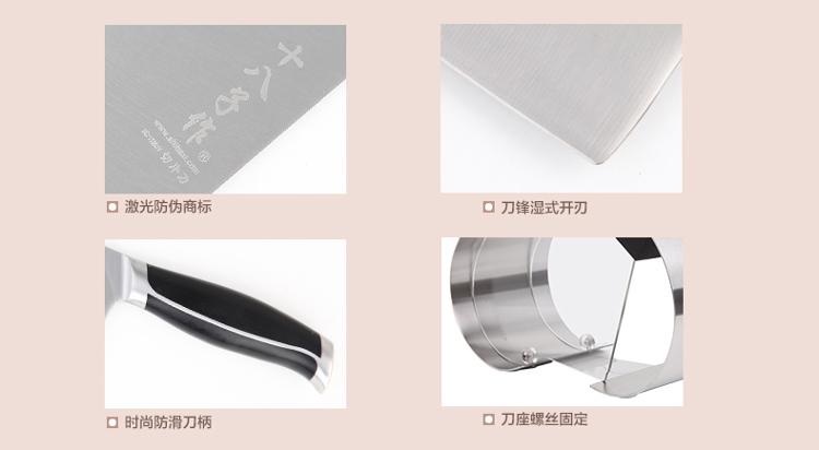
                                        
                                        十八子作心依顺七件套刀S1004                