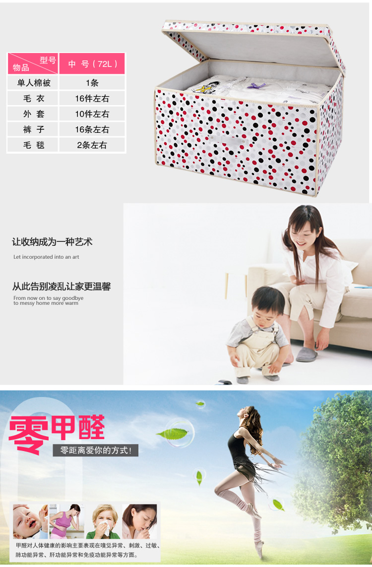 
                                        【京东超市】百草园 圆点特大号收纳箱整理箱 衣服杂物收纳盒储物箱 72L 1个装                